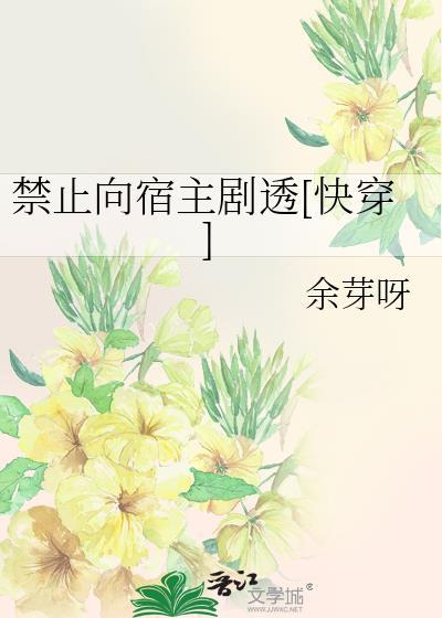 禁止by支尚宇衡讲的什么