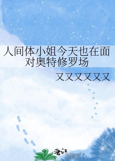 人间体和女奥特曼的图片