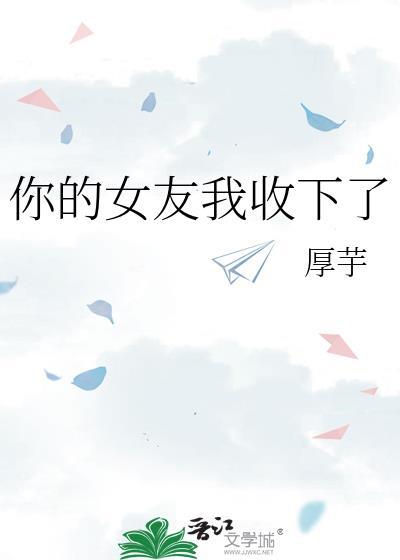 你的女友快递