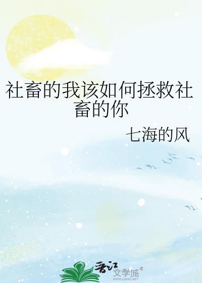 社畜的反击
