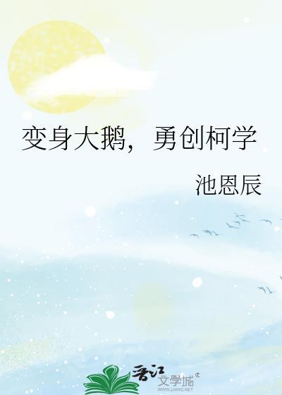 打网球也是最强的五条免费阅读