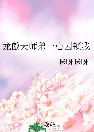 龙傲一师傅的身份