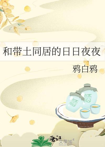 带土很忙
