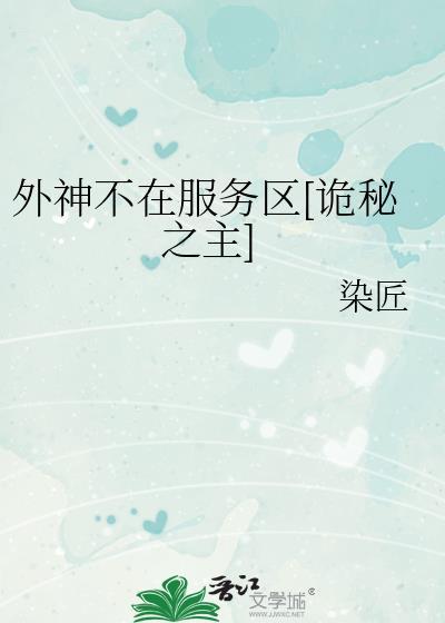诡秘