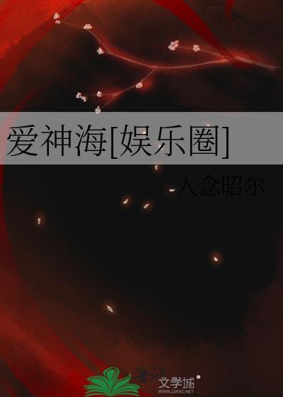 爱神演员