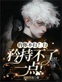 钓你不行?行