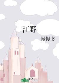 重生后我成了渣攻的腿部挂件百度