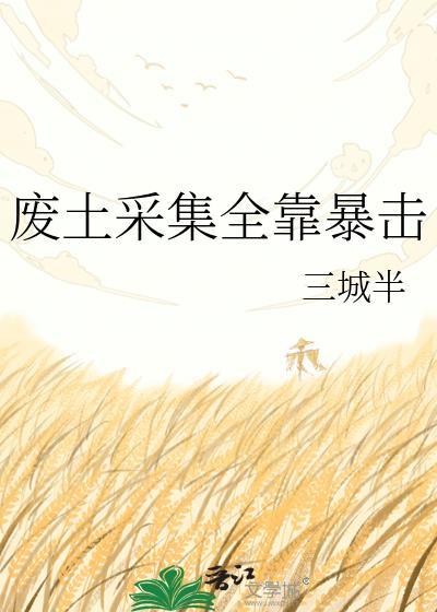废土随机任务