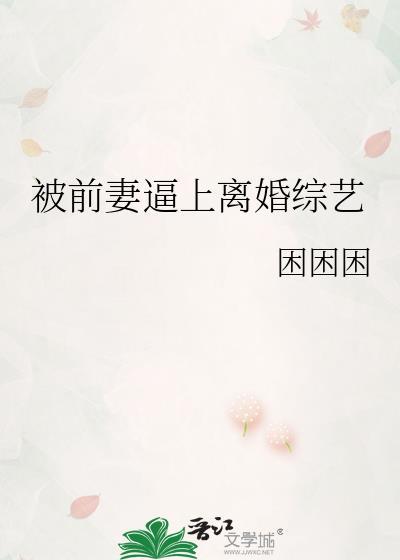 被前妻背叛的现代