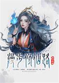漫漫修仙路筑基期
