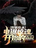好莱坞从电锯惊魂开始的大导演更新