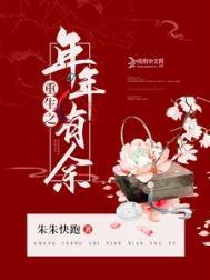 重生之年少时光全文