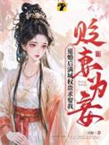 退妻