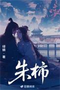 朱柿麻花