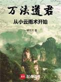 从小云雨术开始起点