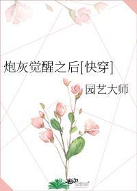 炮灰觉醒之后快穿苏梨