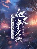跟前男友成为邻居后