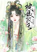 掠春光是什么意思