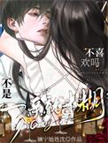亲了一个不喜欢自己的女生