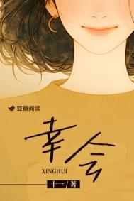 幸会图片 表情包