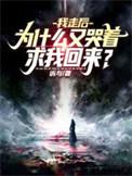 我走了以后你怎么办