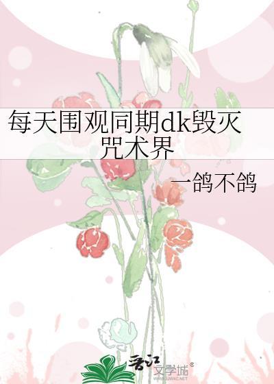 tbc 毁灭术