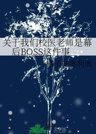 校医一下