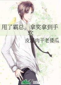 甩了霸总以后钱萌萌