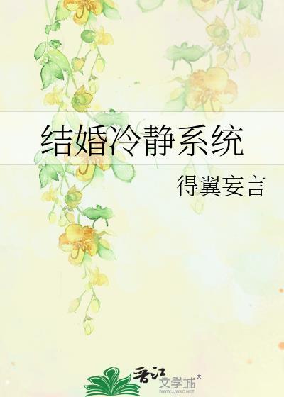 结婚冷静期什么意思