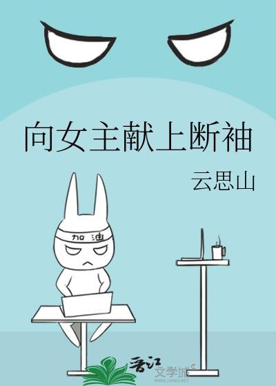 女主献吻
