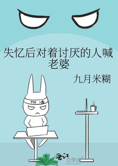 对一个人失忆