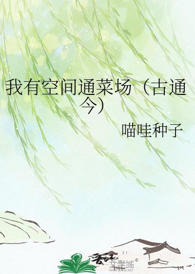 我的空间有个农场