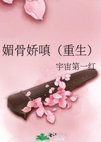 媚骨男主