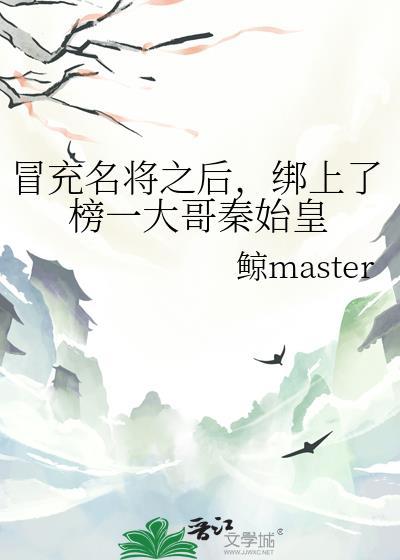 冒充秦始皇骗钱