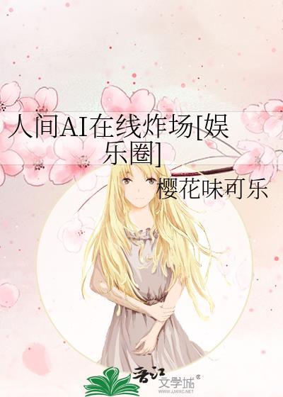 人间plenty