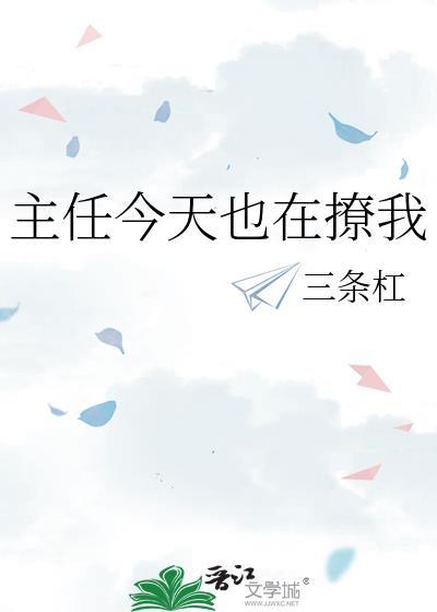 主任上我