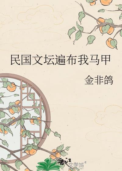 民国文 知乎