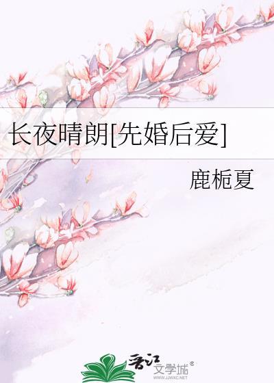 情?g 长夜