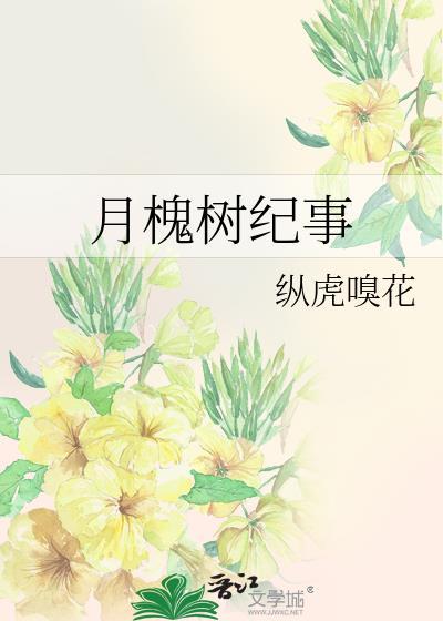 豪门文里的助理也会修罗场吗? by江有熊