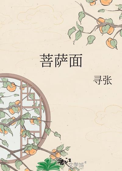 菩萨面前我下跪是什么歌