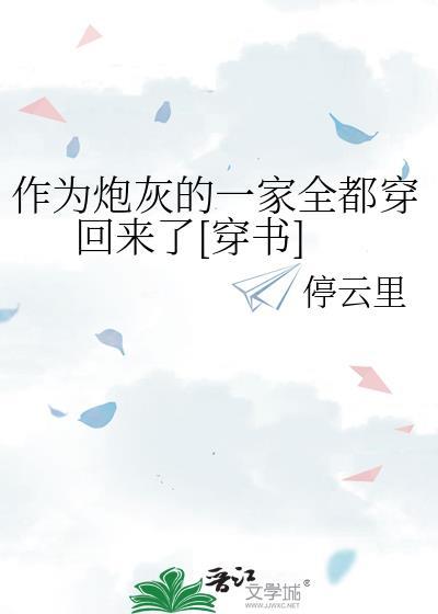 快穿之作为炮灰的那些生活