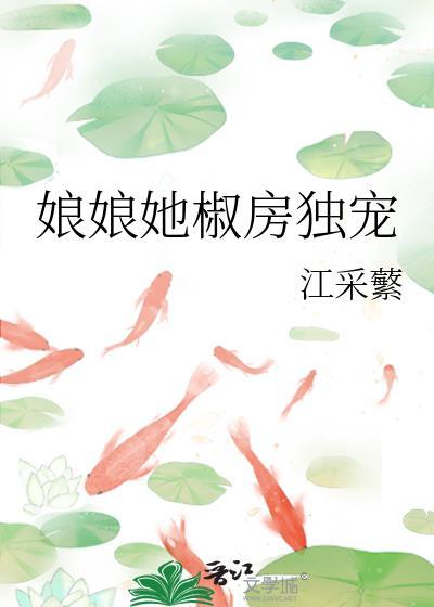 娘娘她独得帝心格格党