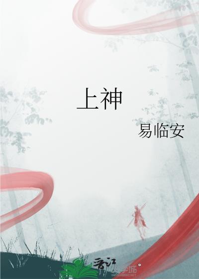 上神是什么意思