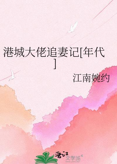 港岛大佬