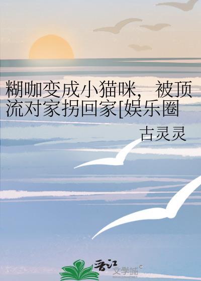 糊咖男星是谁