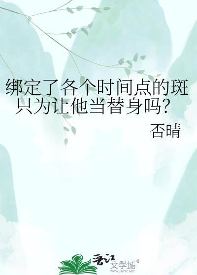 斑旁边的绷带男是谁