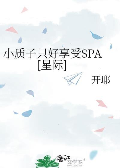 质子的