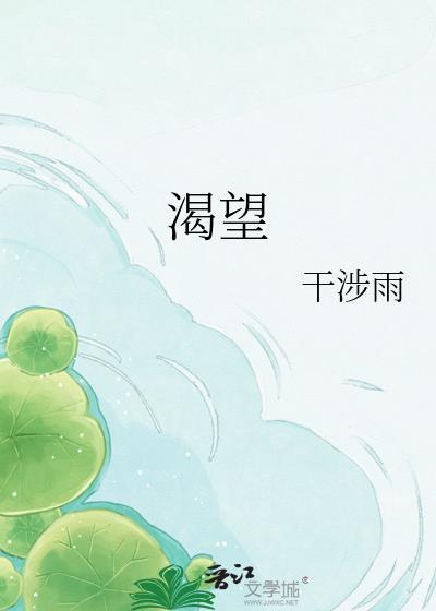 渴望城市演员表