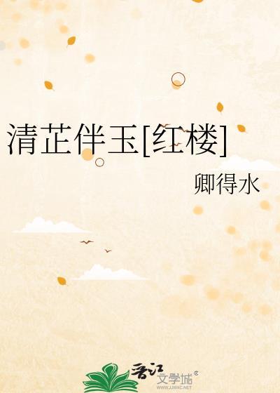 清芷晗舍民宿原型