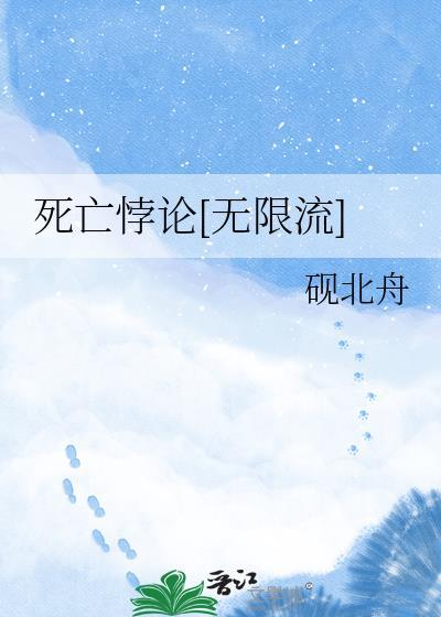 死亡boss